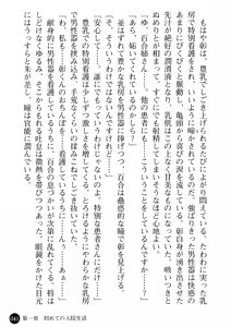 Page 43 of Kangofu Shimai to Reijou Jisshuusei - Miwaku no Nyuuin Taiken - preview thumbnail