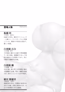 Page 5 of Kangofu Shimai to Reijou Jisshuusei - Miwaku no Nyuuin Taiken - preview thumbnail