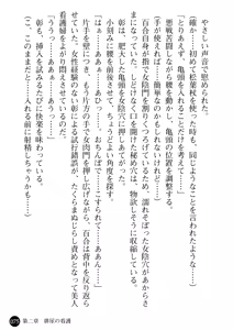 Page 77 of Kangofu Shimai to Reijou Jisshuusei - Miwaku no Nyuuin Taiken - preview thumbnail