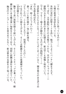 Page 8 of Kangofu Shimai to Reijou Jisshuusei - Miwaku no Nyuuin Taiken - preview thumbnail