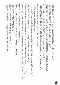 Page 92 of Kangofu Shimai to Reijou Jisshuusei - Miwaku no Nyuuin Taiken - preview thumbnail