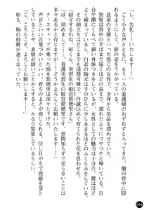 Page 96 of Kangofu Shimai to Reijou Jisshuusei - Miwaku no Nyuuin Taiken - preview thumbnail