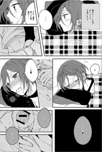 Page 11 of Onegai Nanase! - preview thumbnail
