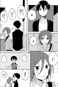 Page 14 of Onegai Nanase! - preview thumbnail