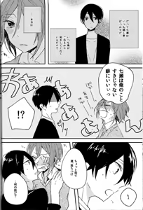 Page 20 of Onegai Nanase! - preview thumbnail