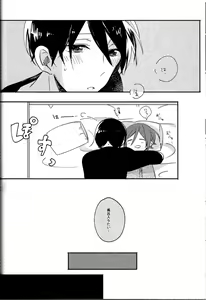 Page 40 of Onegai Nanase! - preview thumbnail