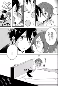 Page 9 of Onegai Nanase! - preview thumbnail