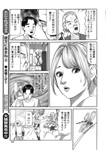 Page 223 of Action Pizazz 2014-12 - preview thumbnail