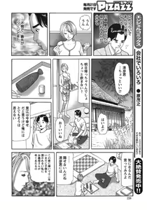 Page 226 of Action Pizazz 2014-12 - preview thumbnail