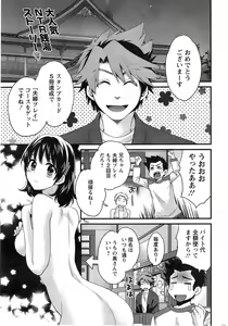 Page 45 of Action Pizazz 2014-12 - preview thumbnail