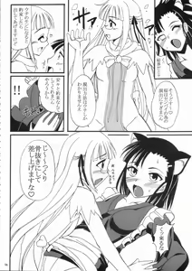 Page 6 of Futanari Kaminari-ryuu - preview thumbnail