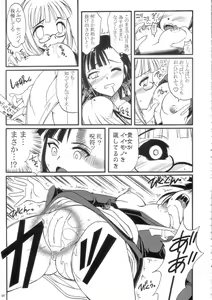 Page 7 of Futanari Kaminari-ryuu - preview thumbnail