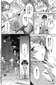 Page 170 of Action Pizazz Special 2014-12 - preview thumbnail