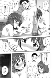 Page 217 of Action Pizazz Special 2014-12 - preview thumbnail