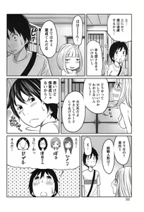 Page 222 of Action Pizazz Special 2014-12 - preview thumbnail