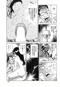 Page 249 of Action Pizazz Special 2014-12 - preview thumbnail