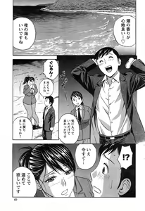 Page 69 of Action Pizazz Special 2014-12 - preview thumbnail