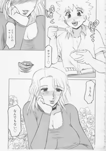 Page 102 of Nikuyoku Tsuma Inran Choukyou - preview thumbnail