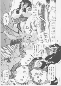 Page 15 of Nikuyoku Tsuma Inran Choukyou - preview thumbnail
