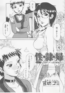 Page 20 of Nikuyoku Tsuma Inran Choukyou - preview thumbnail