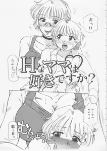 Page 38 of Nikuyoku Tsuma Inran Choukyou - preview thumbnail