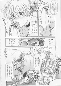 Page 41 of Nikuyoku Tsuma Inran Choukyou - preview thumbnail