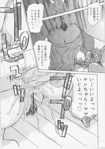 Page 49 of Nikuyoku Tsuma Inran Choukyou - preview thumbnail