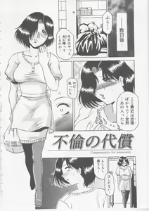 Page 53 of Nikuyoku Tsuma Inran Choukyou - preview thumbnail