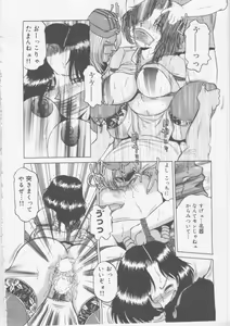 Page 61 of Nikuyoku Tsuma Inran Choukyou - preview thumbnail