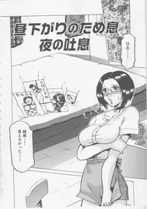 Page 69 of Nikuyoku Tsuma Inran Choukyou - preview thumbnail