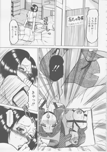 Page 70 of Nikuyoku Tsuma Inran Choukyou - preview thumbnail