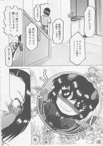 Page 73 of Nikuyoku Tsuma Inran Choukyou - preview thumbnail