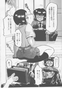 Page 75 of Nikuyoku Tsuma Inran Choukyou - preview thumbnail