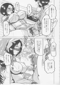 Page 88 of Nikuyoku Tsuma Inran Choukyou - preview thumbnail