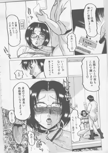 Page 97 of Nikuyoku Tsuma Inran Choukyou - preview thumbnail