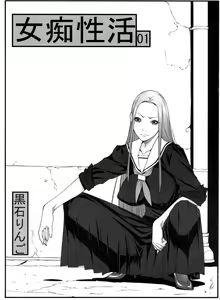 Page 3 of Jochi Seikatsu - preview thumbnail