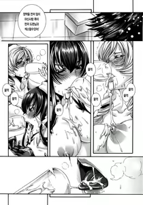 Page 105 of Takusan Meshiagare Goshujin-sama | 잔뜩드세요 주인님 - preview thumbnail