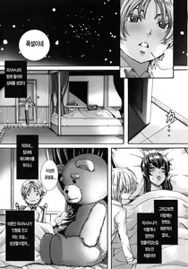 Page 111 of Takusan Meshiagare Goshujin-sama | 잔뜩드세요 주인님 - preview thumbnail