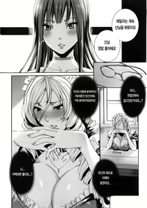 Page 147 of Takusan Meshiagare Goshujin-sama | 잔뜩드세요 주인님 - preview thumbnail