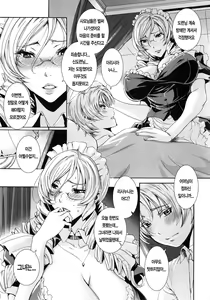 Page 162 of Takusan Meshiagare Goshujin-sama | 잔뜩드세요 주인님 - preview thumbnail