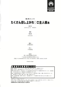 Page 219 of Takusan Meshiagare Goshujin-sama | 잔뜩드세요 주인님 - preview thumbnail