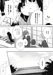 Page 8 of Neko to Manaita to. - preview thumbnail