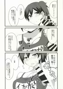 Page 4 of Hajimete no Sensuikan - preview thumbnail