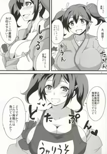 Page 5 of Hajimete no Sensuikan - preview thumbnail