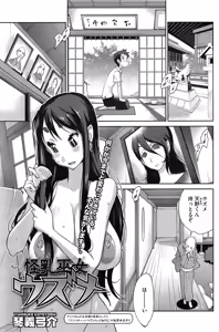 Page 119 of COMIC HOTMiLK 2014-12 - preview thumbnail
