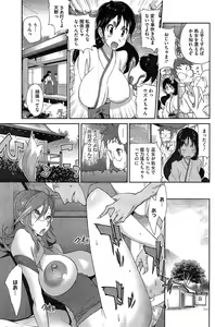 Page 121 of COMIC HOTMiLK 2014-12 - preview thumbnail