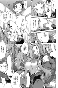 Page 127 of COMIC HOTMiLK 2014-12 - preview thumbnail