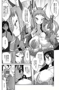 Page 128 of COMIC HOTMiLK 2014-12 - preview thumbnail