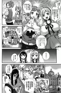 Page 140 of COMIC HOTMiLK 2014-12 - preview thumbnail
