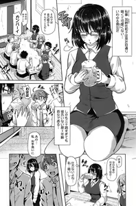 Page 169 of COMIC HOTMiLK 2014-12 - preview thumbnail